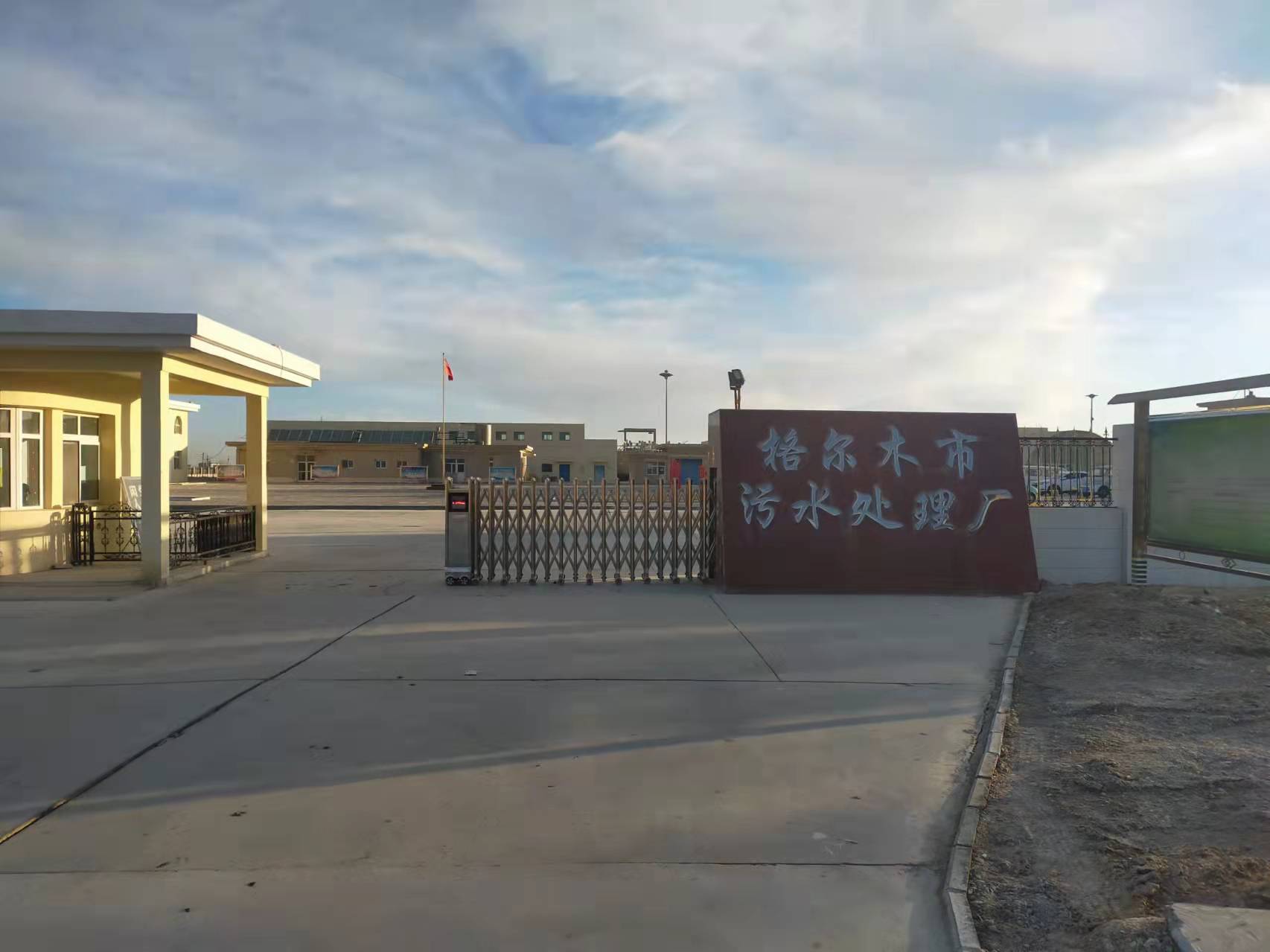 污水处理厂 污水处理厂